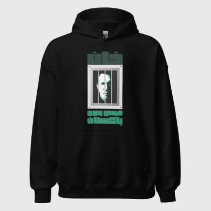 Imran Khan Qaidi 804 Pakistan Unisex Hoodie