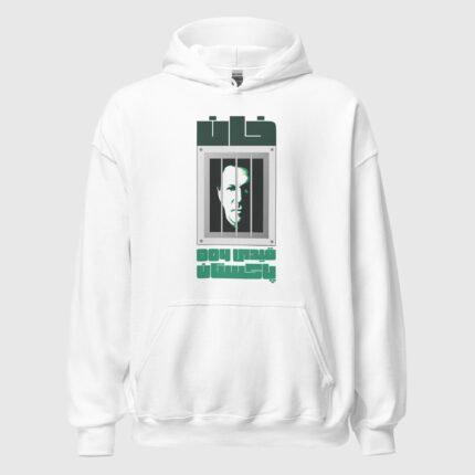 Imran Khan Qaidi 804 Pakistan Unisex Hoodie