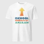 Ischool Chornay Ka Anjaam Short-Sleeve Unisex T-Shirt