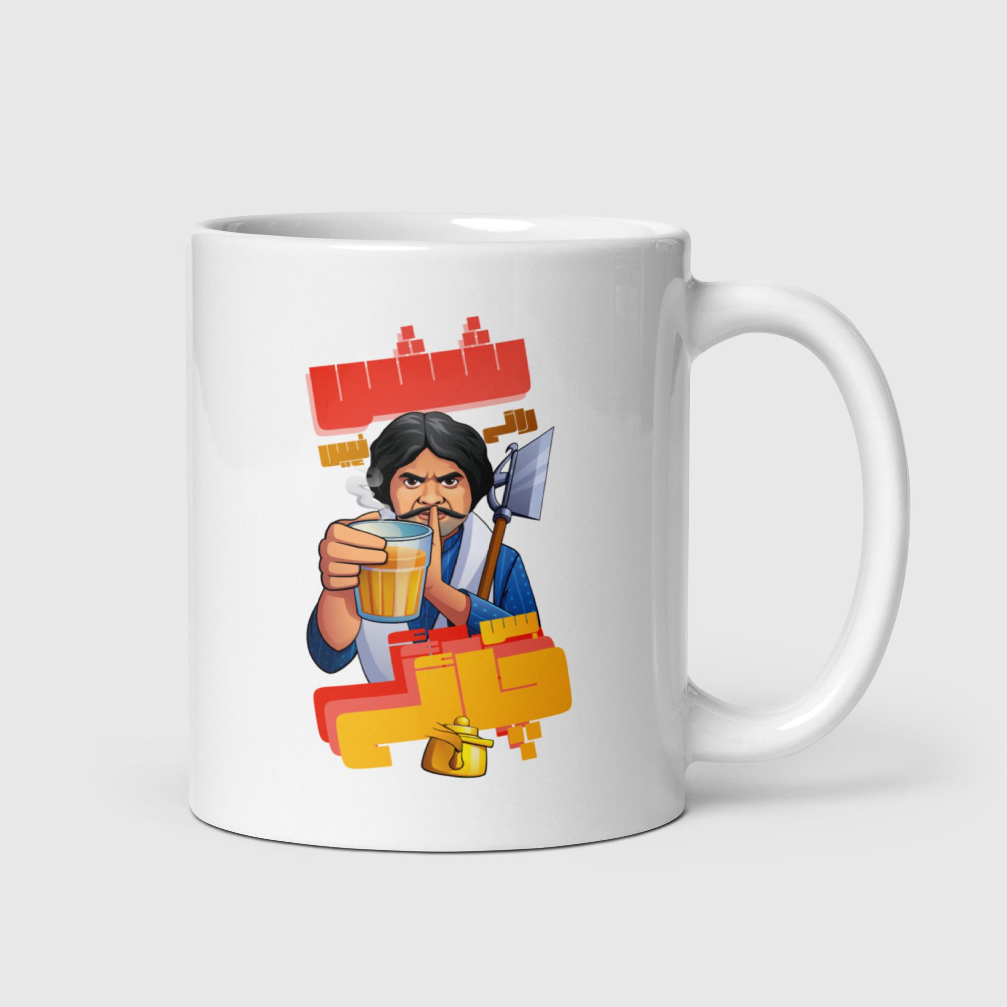 Maula Jutt Shhh Rai Naheen Buss Chai (Urdu) Mug Maula Jutt Shhh Rai Naheen Buss Chai (Urdu) Mug