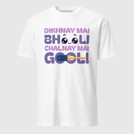 Dikhnay Mai Bhooli Chalnay Mai Gooli Shirt